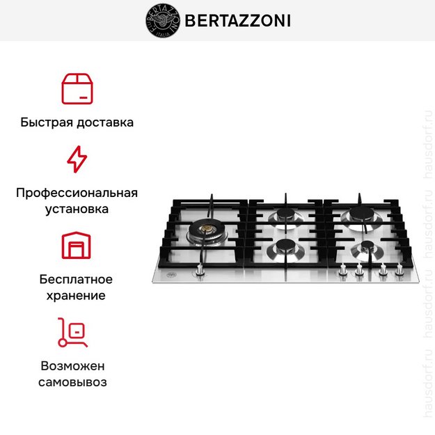 Варочная панель Bertazzoni P905LMODX (preview 6)
