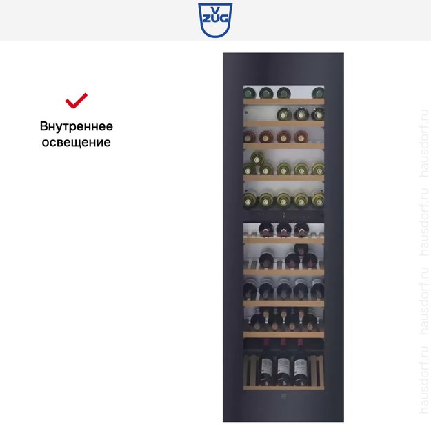 Встраиваемый винный шкаф V-Zug WineCooler V6000 WC6T-51095 (фото 6) Встраиваемый винный шкаф V-Zug WineCooler V6000 WC6T-51095 (preview 6)