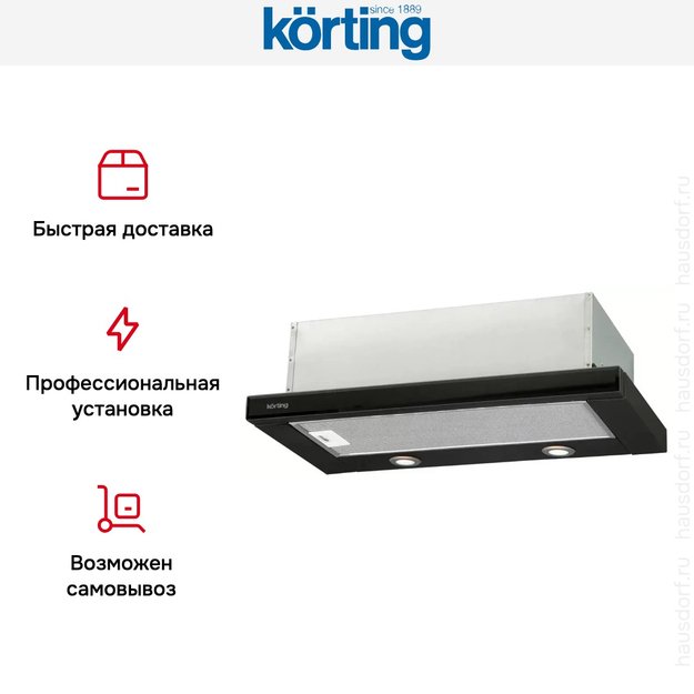 Встраиваемая вытяжка с выдвижным экраном Korting KHP 6617 GN (фото 7) Встраиваемая вытяжка с выдвижным экраном Korting KHP 6617 GN (preview 7)