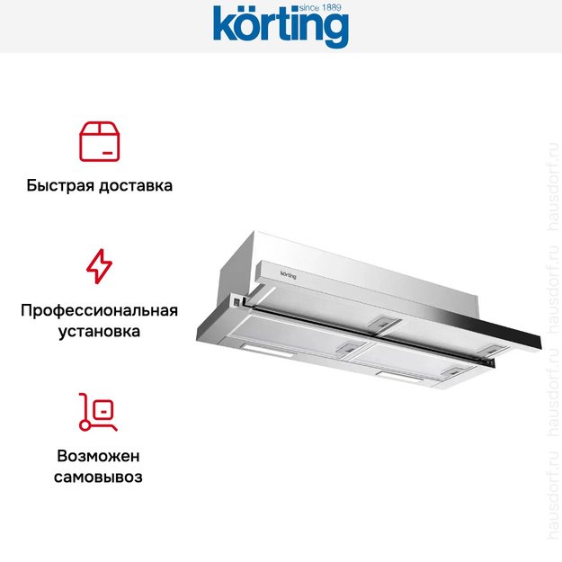 Встраиваемая вытяжка с выдвижным экраном Korting KHP 9815 X (фото 8) Встраиваемая вытяжка с выдвижным экраном Korting KHP 9815 X (preview 8)