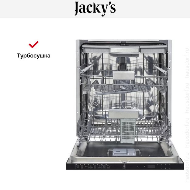 Встраиваемая посудомоечная машина Jacky`s JD FB5301 (preview 6)