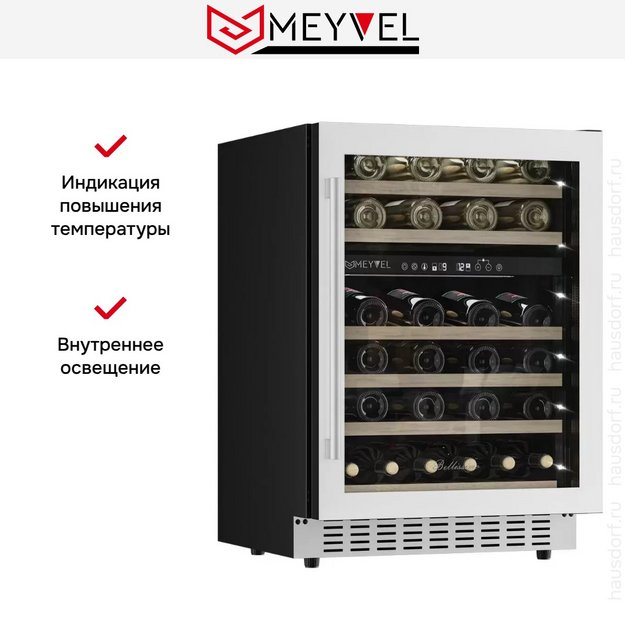 Винный шкаф Meyvel MV46PRO-KWT2 (preview 7)