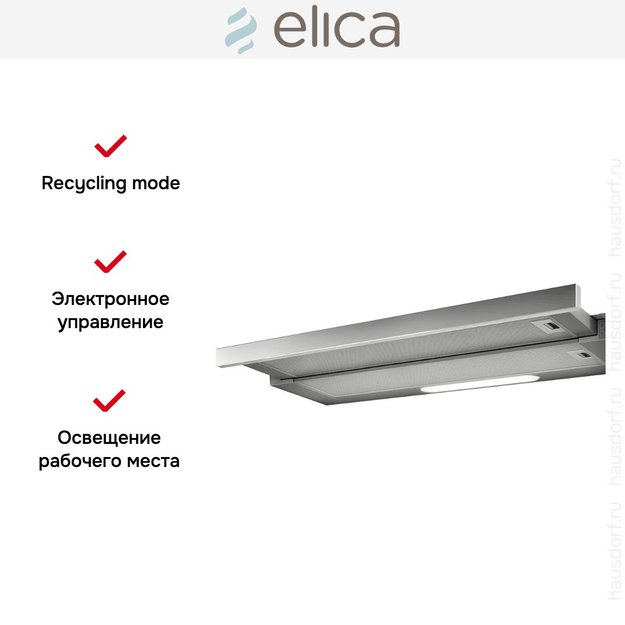 Встраиваемая вытяжка Elica ELITE 14 LUX GRIX/A/90 (фото 7) Встраиваемая вытяжка Elica ELITE 14 LUX GRIX/A/90 (preview 7)