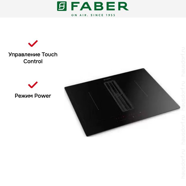 Варочная панель со встроенной вытяжкой Faber GALILEO SMART BK A600 (фото 4) Варочная панель со встроенной вытяжкой Faber GALILEO SMART BK A600 (preview 4)