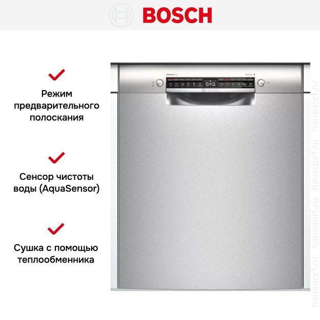 Встраиваемая посудомоечная машина Bosch SMU 4HAI48S (фото 8) Встраиваемая посудомоечная машина Bosch SMU 4HAI48S (preview 8)