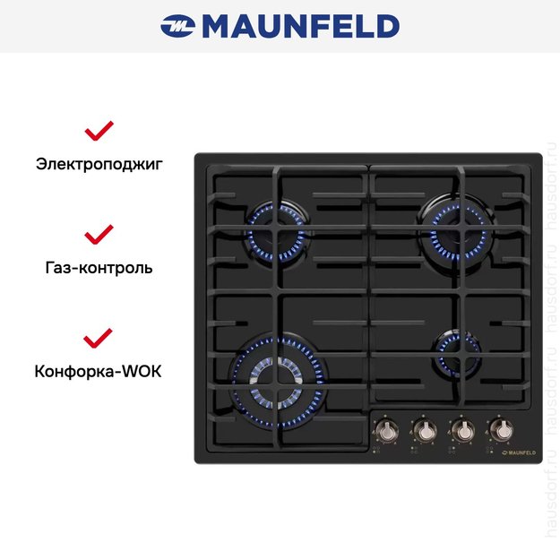 Газовая варочная панель MAUNFELD EGHE.64.63CB.R/G (фото 6) Газовая варочная панель MAUNFELD EGHE.64.63CB.R/G (preview 6)