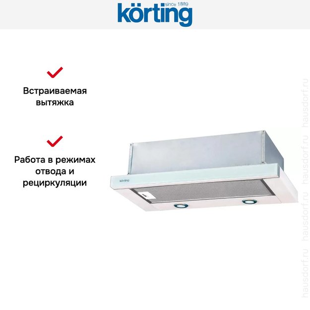 Встраиваемая вытяжка с выдвижным экраном Korting KHP 6617 GW (фото 5) Встраиваемая вытяжка с выдвижным экраном Korting KHP 6617 GW (preview 5)