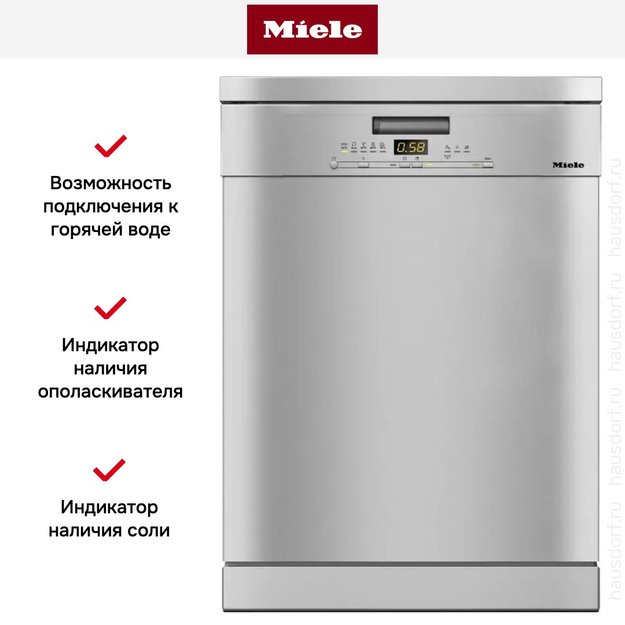 Посудомоечная машина Miele G 5000 SC CLST Active (фото 8) Посудомоечная машина Miele G 5000 SC CLST Active (preview 8)