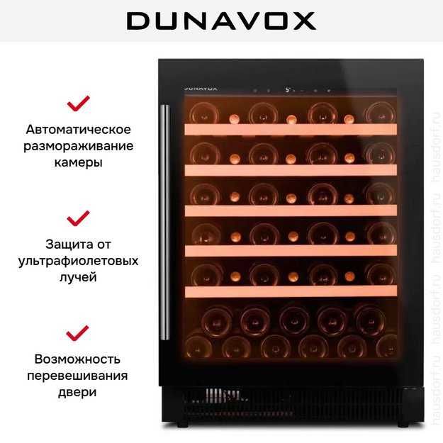 Винный шкаф Dunavox DAUF-46.138B (preview 11)
