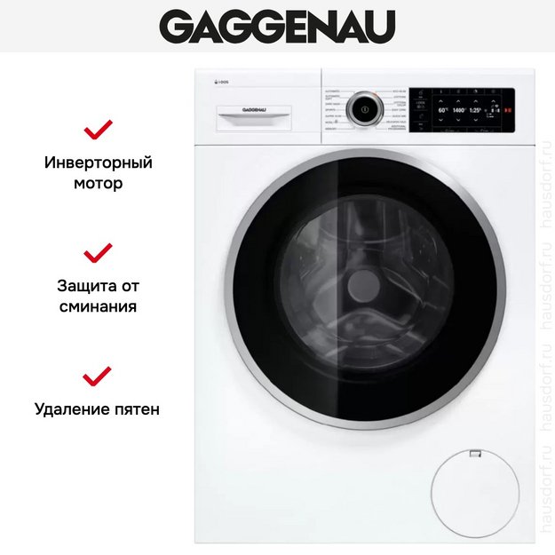 Стиральная машина Gaggenau WM260164 (preview 6)