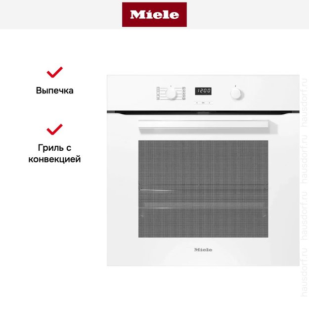 Духовой шкаф Miele H 2860 BP BRWS (фото 5) Духовой шкаф Miele H 2860 BP BRWS (preview 5)