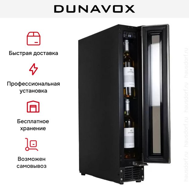 Винный шкаф Dunavox DAUF-9.22B (preview 8)