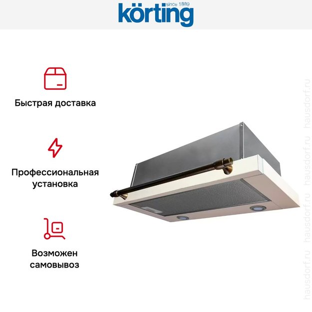 Встраиваемая вытяжка с выдвижным экраном Korting KHP 6617 RB (фото 6) Встраиваемая вытяжка с выдвижным экраном Korting KHP 6617 RB (preview 6)