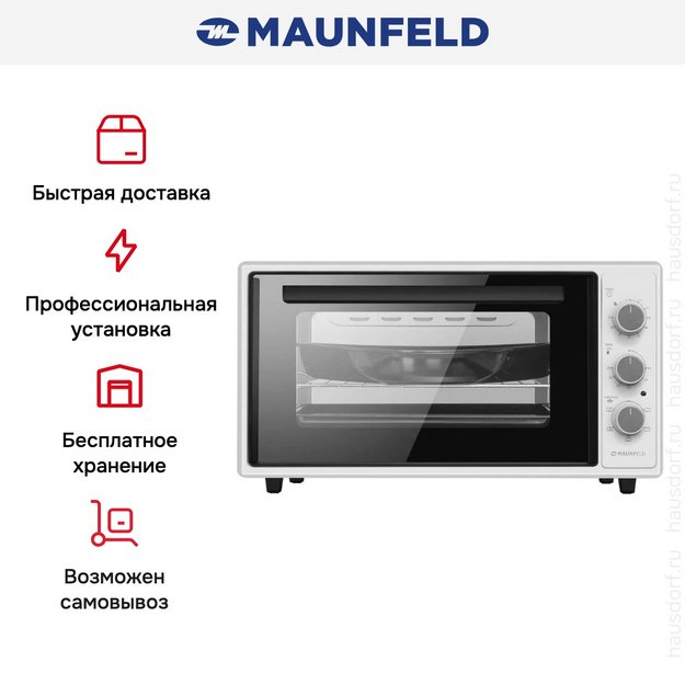 Мини-печь Maunfeld MMO-483MW01 (preview 14)