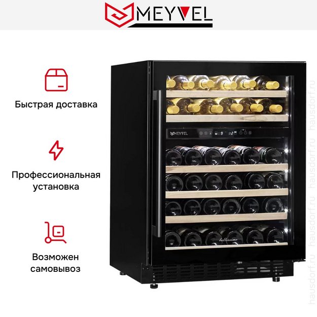 Встраиваемый винный шкаф Meyvel MV46PRO-KBT2 (preview 13)