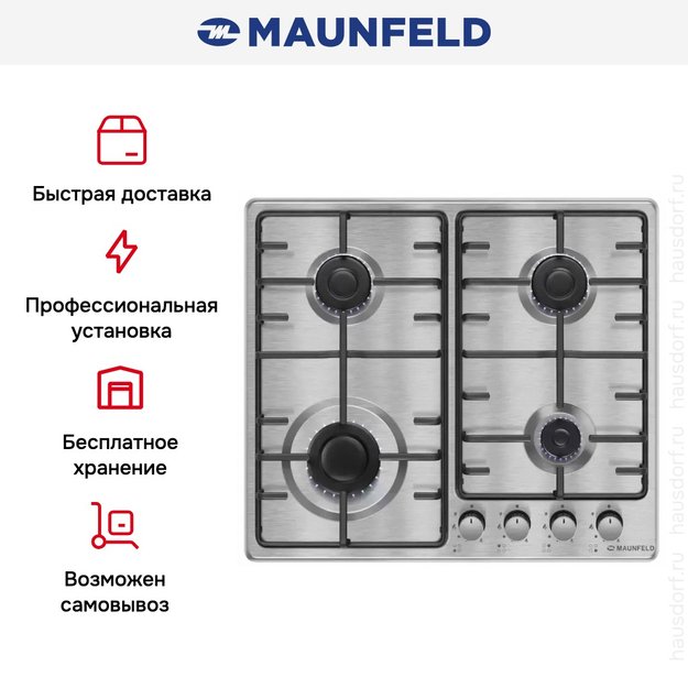 Газовая варочная панель MAUNFELD EGHS.64.3STS-ES/G (preview 22)