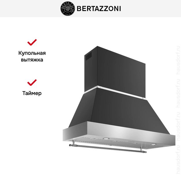 Вытяжка Bertazzoni K120HERTX (preview 7)