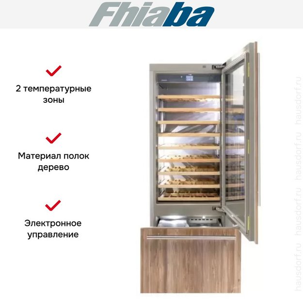 Винный шкаф Fhiaba S7490TWT6 (preview 2)