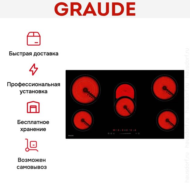 Варочная панель Graude EK 90.0 S (preview 6)