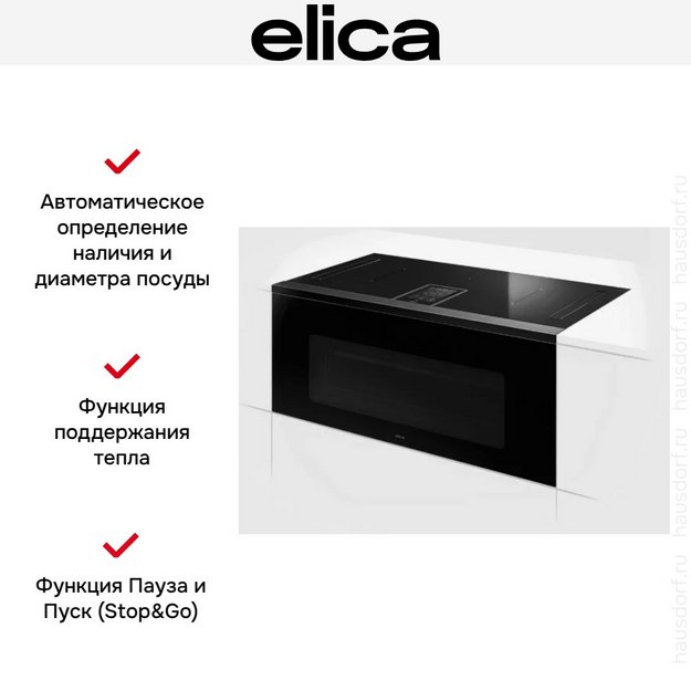 Варочная панель Elica LHOV COMBISTEAM BL/A/90 (4в1: варочная панель, вытяжка, духовка, пароварка) (preview 8)