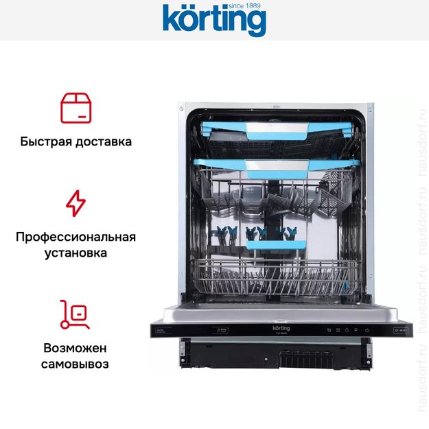 Встраиваемая посудомоечная машина Korting KDI 60980 (фото 10) Встраиваемая посудомоечная машина Korting KDI 60980 (preview 10)