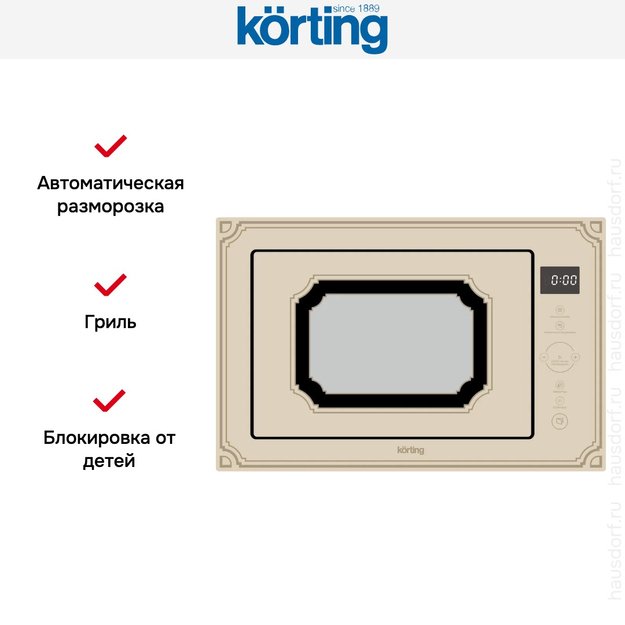 Встраиваемая микроволновая печь Korting KMI 825 RGB (фото 5) Встраиваемая микроволновая печь Korting KMI 825 RGB (preview 5)
