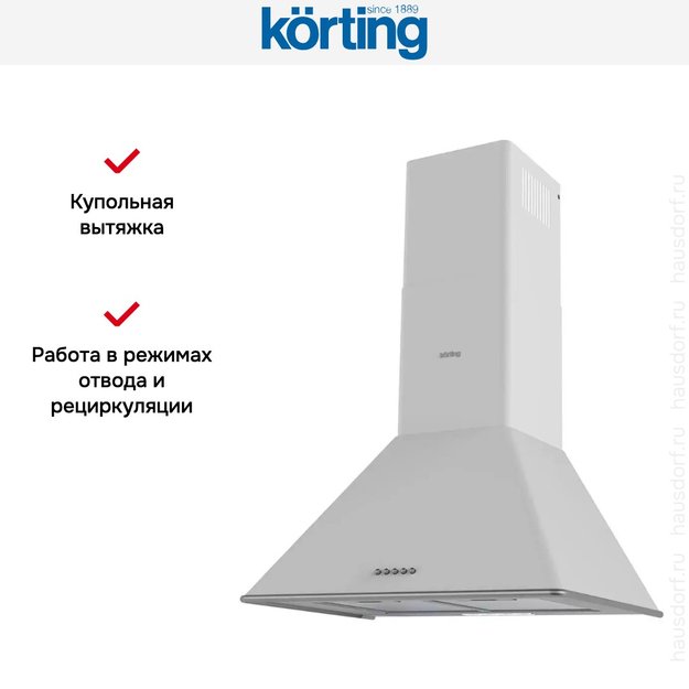 Купольная вытяжка Korting KHC 6648 RSI (фото 4) Купольная вытяжка Korting KHC 6648 RSI (preview 4)