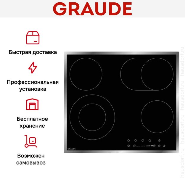 Варочная панель Graude EK 60.2 E (фото 4) Варочная панель Graude EK 60.2 E (preview 4)