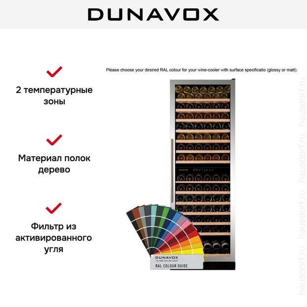 Винный шкаф Dunavox DX-166.428DCK (preview 8)