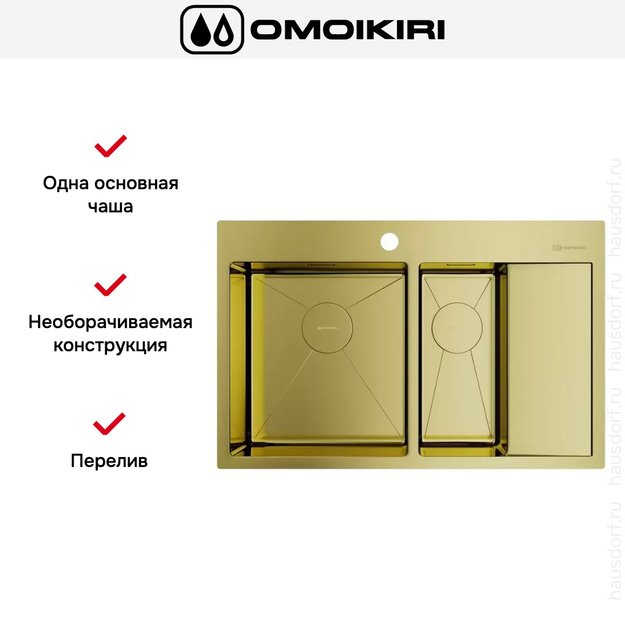 Мойка Omoikiri AKISAME 78-2 LG L new крыло справа (фото 3) Мойка Omoikiri AKISAME 78-2 LG L new крыло справа (preview 3)