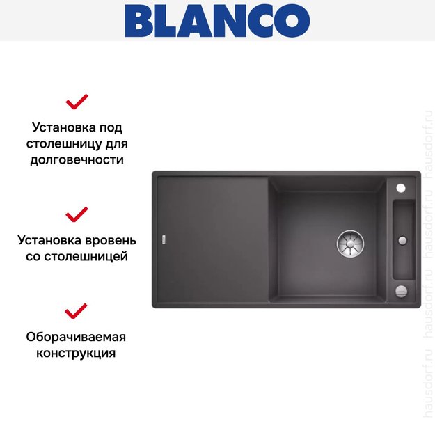 Мойка Blanco AXIA III XL 6 S доска стекло клапан-автомат InFino® темная скала (фото 3) Мойка Blanco AXIA III XL 6 S доска стекло клапан-автомат InFino® темная скала (preview 3)