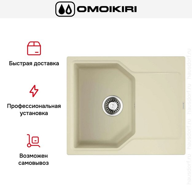 Мойка Omoikiri Yonaka 61-BE (preview 6)