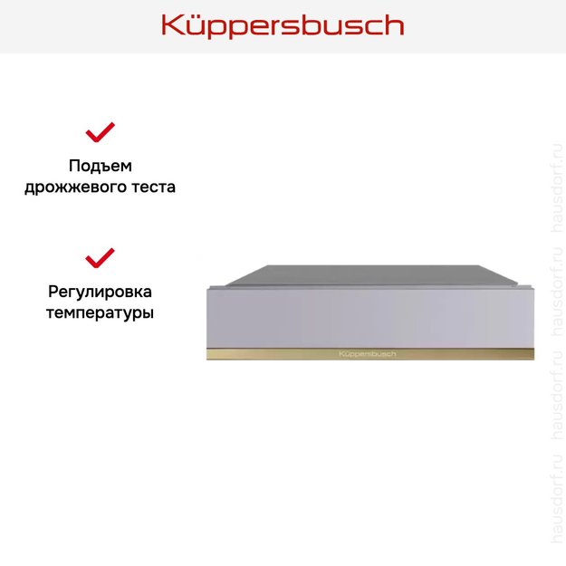 Встраиваемый подогреватель посуды Kuppersbusch CSW 6800.0 G4 Gold (фото 5) Встраиваемый подогреватель посуды Kuppersbusch CSW 6800.0 G4 Gold (preview 5)