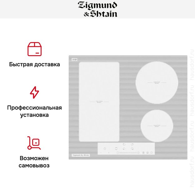 Встраиваемая электрическая варочная панель Zigmund Shtain CI 34.6 W (фото 5) Встраиваемая электрическая варочная панель Zigmund Shtain CI 34.6 W (preview 5)