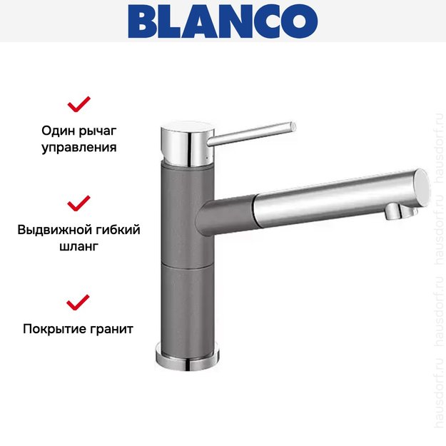 Смеситель Blanco Alta-S compact chrome/Silgranit темная скала (фото 5) Смеситель Blanco Alta-S compact chrome/Silgranit темная скала (preview 5)