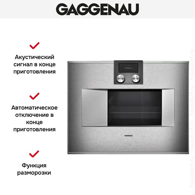Духовой шкаф-пароварка Gaggenau BS 471-110 (фото 4) Духовой шкаф-пароварка Gaggenau BS 471-110 (preview 4)