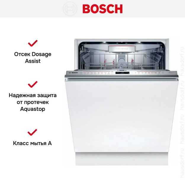 Встраиваемая посудомоечная машина BOSCH SMV8HCX10R (preview 9)
