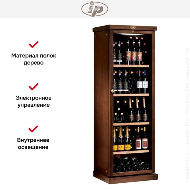 Винный шкаф IP CEXP 501 NU (фото 5) Винный шкаф IP CEXP 501 NU (preview 5)