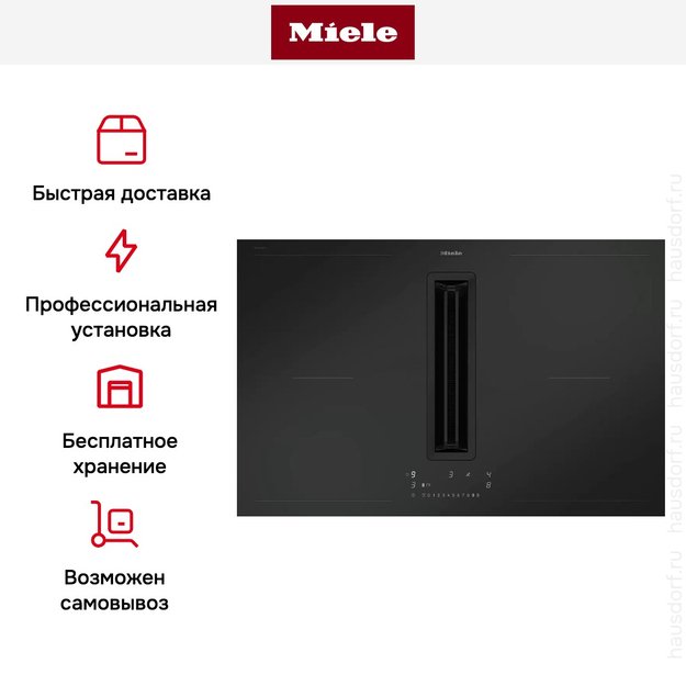 Варочная панель с вытяжкой Miele KMDA 7876 FL-A 125 Gala Ed (фото 14) Варочная панель с вытяжкой Miele KMDA 7876 FL-A 125 Gala Ed (preview 14)