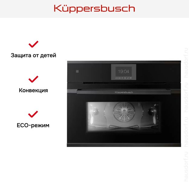 Компактный духовой шкаф Kuppersbusch CBP 6550.0 S2 Black Chrome (фото 7) Компактный духовой шкаф Kuppersbusch CBP 6550.0 S2 Black Chrome (preview 7)