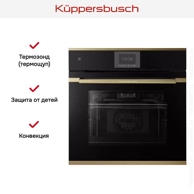 Духовой шкаф Kuppersbusch BP 6550.0 S4 Gold (preview 7)