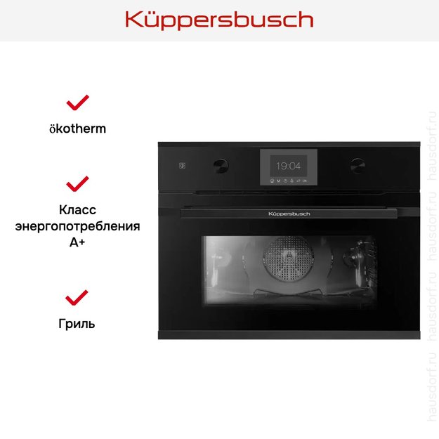 Компактный духовой шкаф Kuppersbusch CB 6350.0 S5 Black Velvet (фото 2) Компактный духовой шкаф Kuppersbusch CB 6350.0 S5 Black Velvet (preview 2)