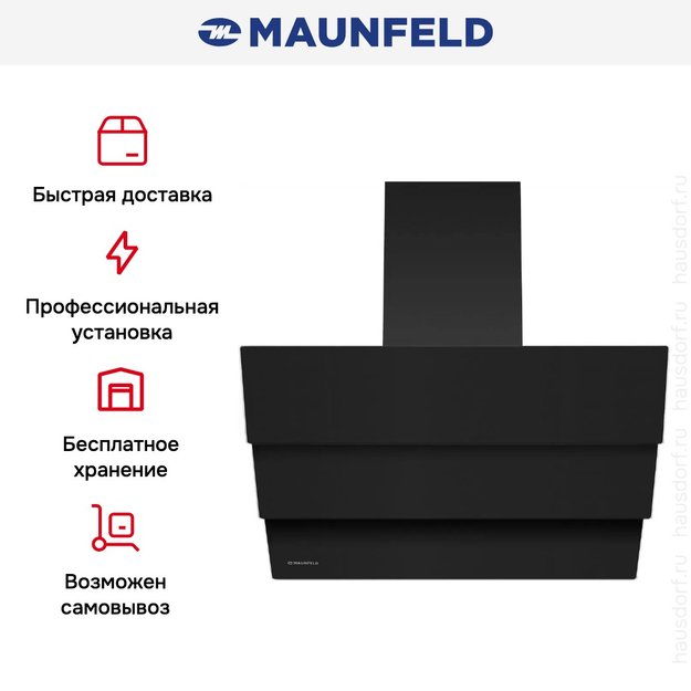 Кухонная вытяжка MAUNFELD Cascada Push 50 черный (фото 20) Кухонная вытяжка MAUNFELD Cascada Push 50 черный (preview 20)