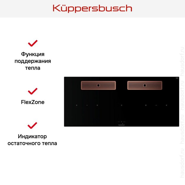 Индукционная варочная поверхность с вытяжкой Kuppersbusch KMI 12850.0 SR-E Copper (preview 7)