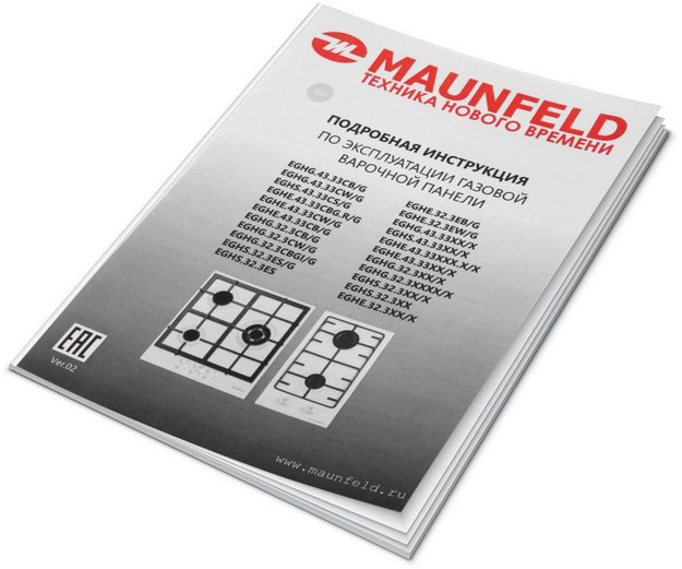 Газовая варочная панель MAUNFELD EGHG.43.33CW\G (фото 15) Газовая варочная панель MAUNFELD EGHG.43.33CW\G (preview 15)