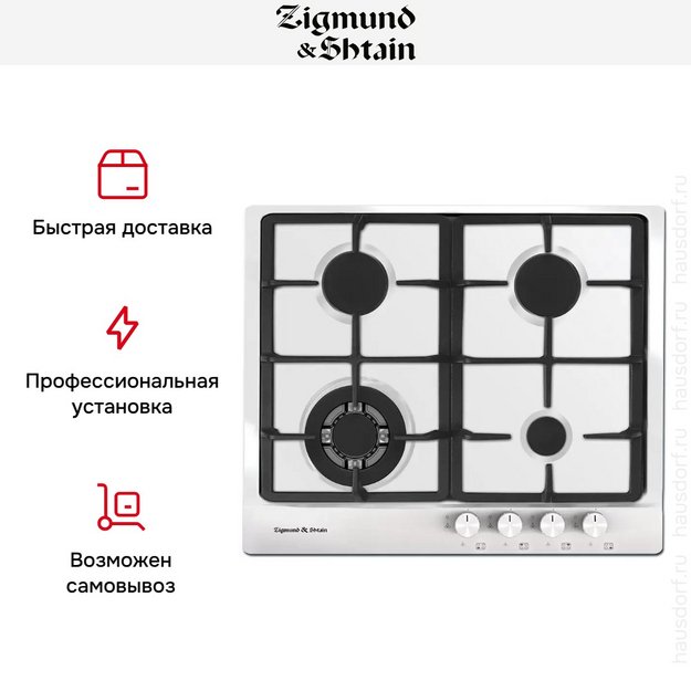 Встраиваемая газовая варочная панель Zigmund Shtain GN 128.61 W (preview 3)
