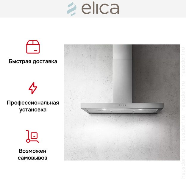 Вытяжка ELICA SPOT NG H6 IX/A/90 (фото 10) Вытяжка ELICA SPOT NG H6 IX/A/90 (preview 10)