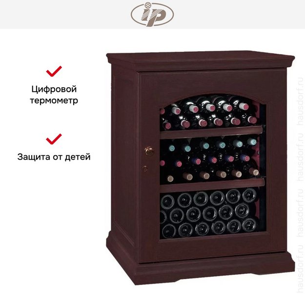 Винный шкаф IP CEX 151 LVU (preview 8)