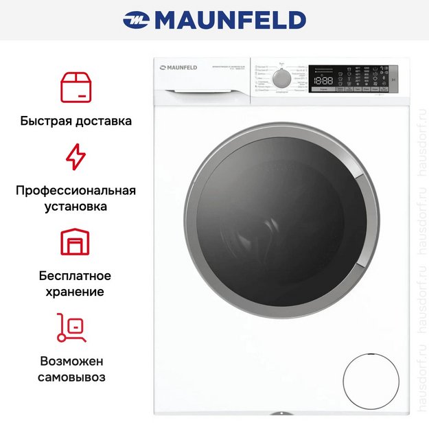 Стиральная машина Maunfeld MFWM127WH200 ST INVERTER SLIM (preview 12)