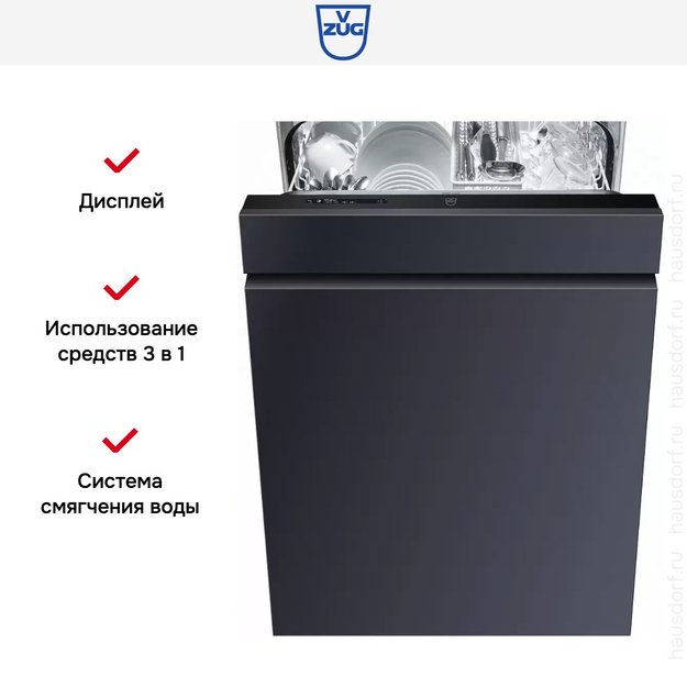 Встраиваемая посудомоечная машина V-ZUG AdoraDish V6000 AS6T-41118 (фото 6) Встраиваемая посудомоечная машина V-ZUG AdoraDish V6000 AS6T-41118 (preview 6)